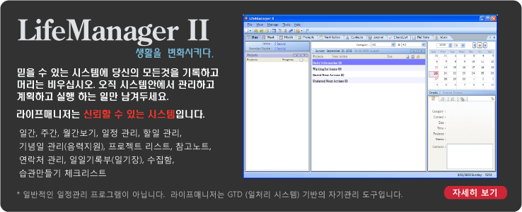 LifeManagerTitle_KR.png