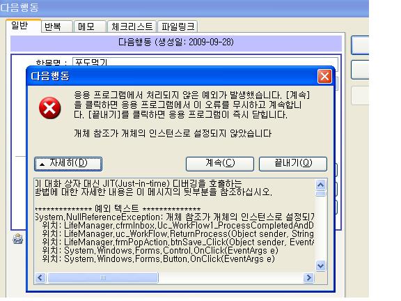 lm_error_001.jpg