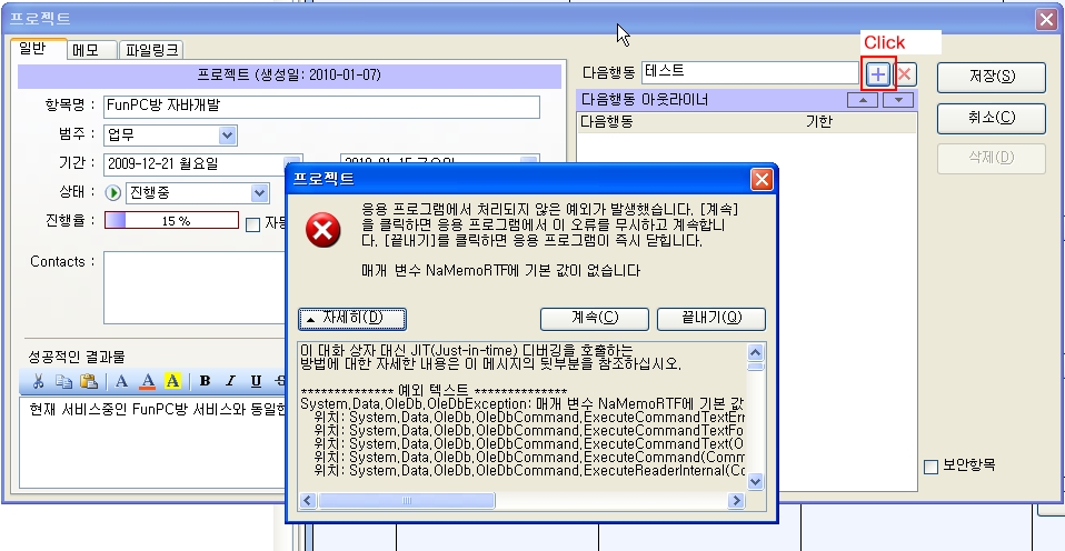 lifemanager_error.jpg