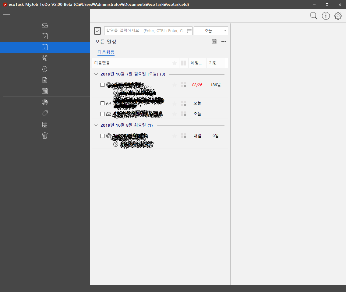 에코.png