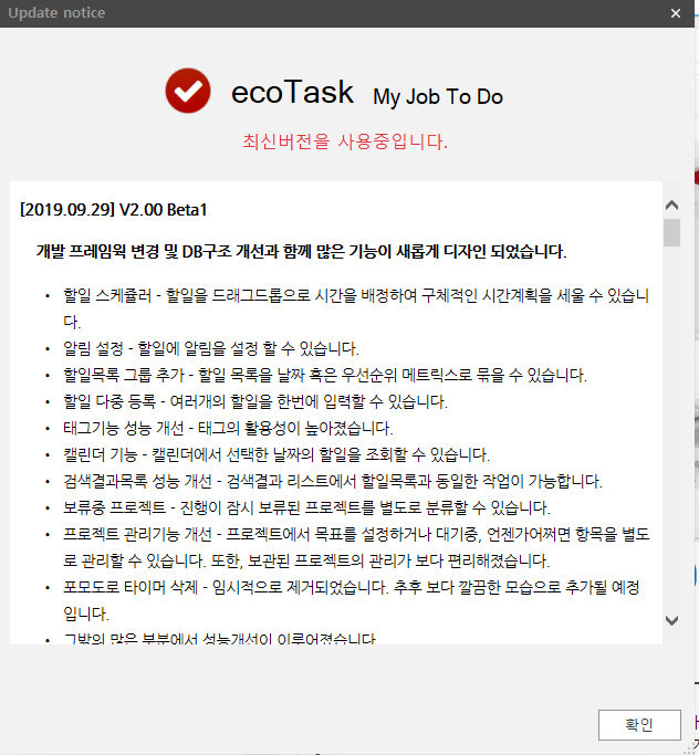 업데이트.PNG