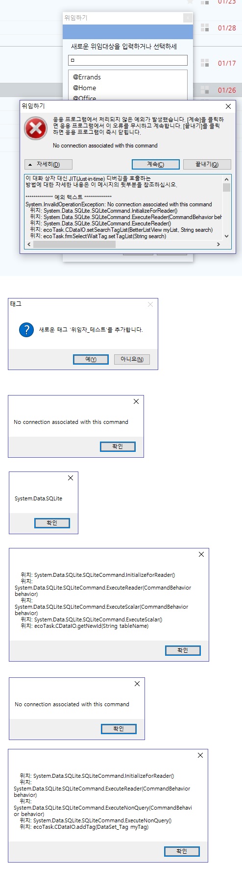 ecotask_오류.jpg