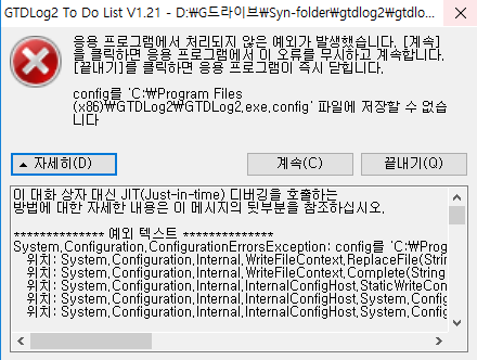 에러.PNG