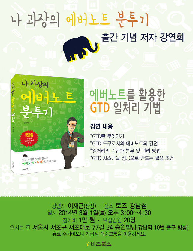 evernote.png