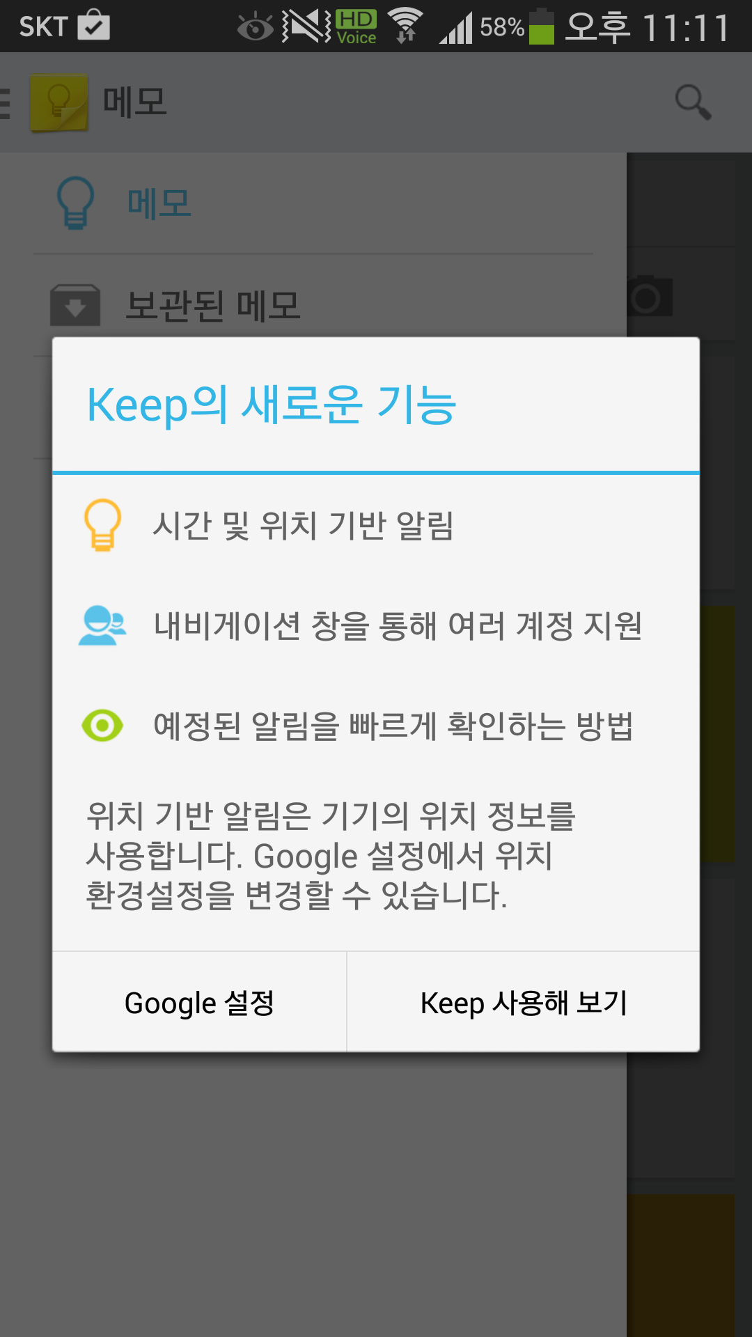 keep.png