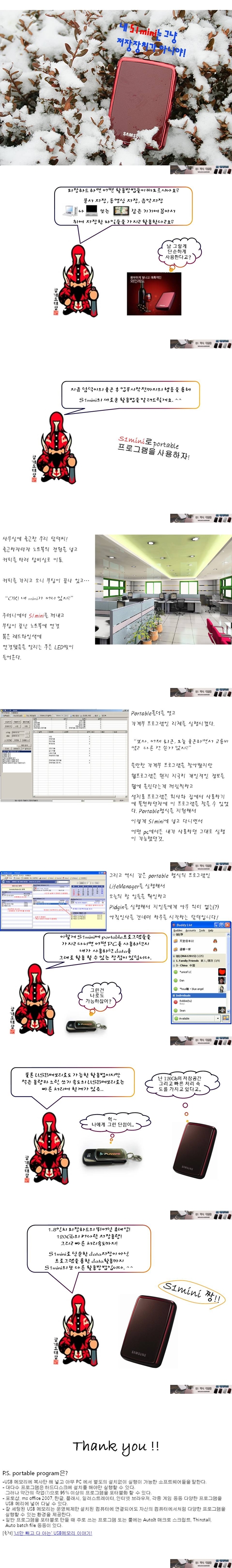 S1mini_mission2_20090130.jpg