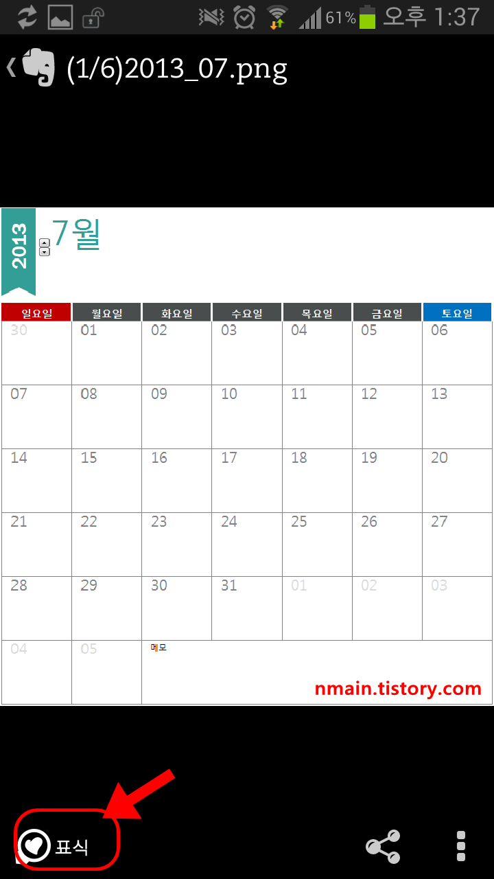 EverNote_calendar_002.png