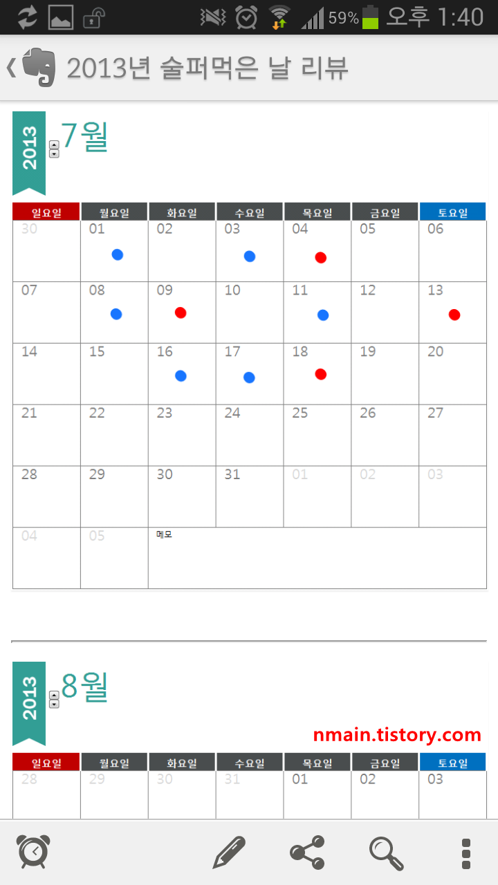 EverNote_calendar_006.png