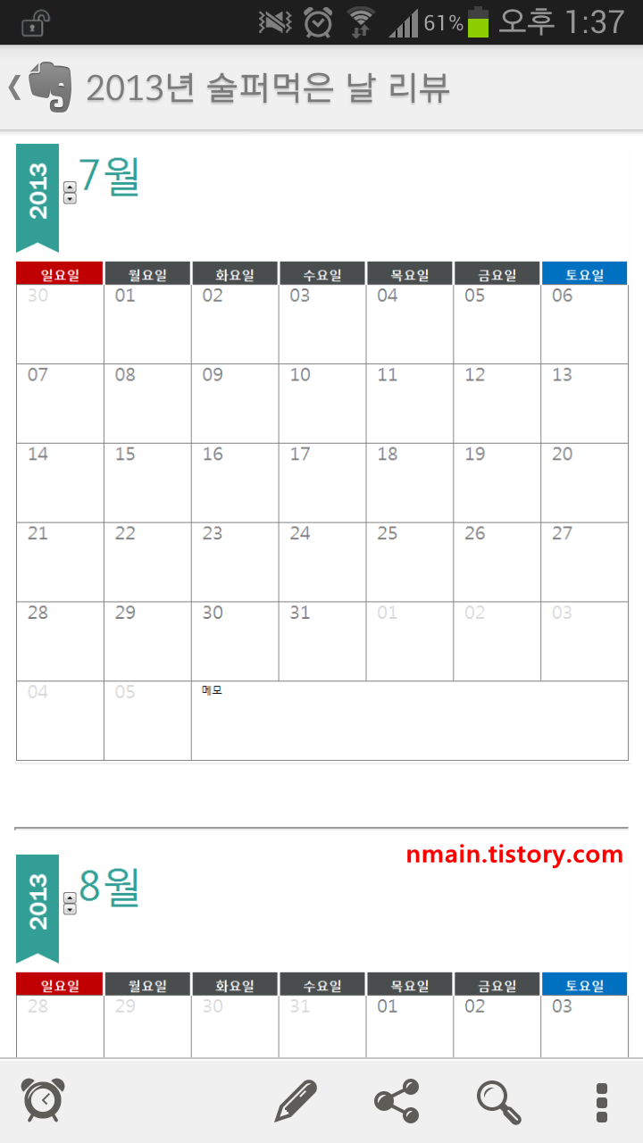 EverNote_calendar_001.png