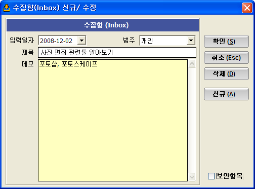 iinbox.png