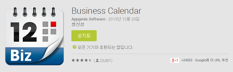 BusinessCal.png
