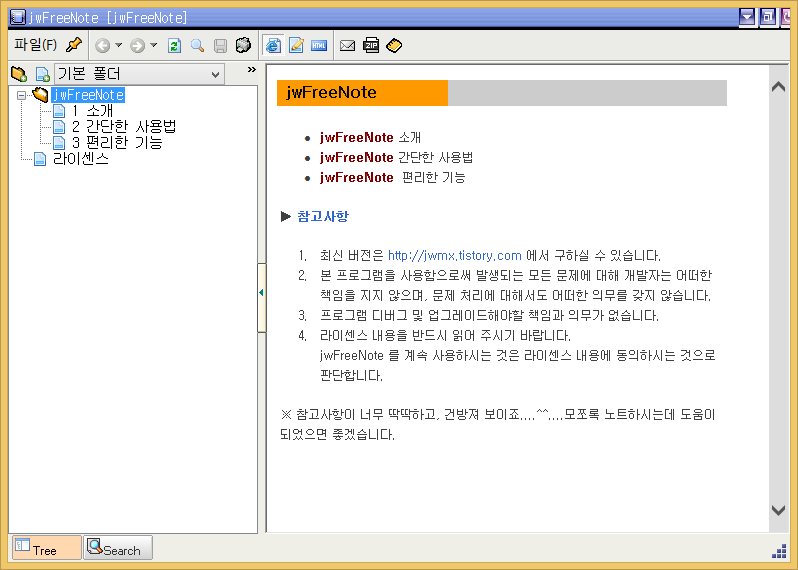 jwfreenote.png